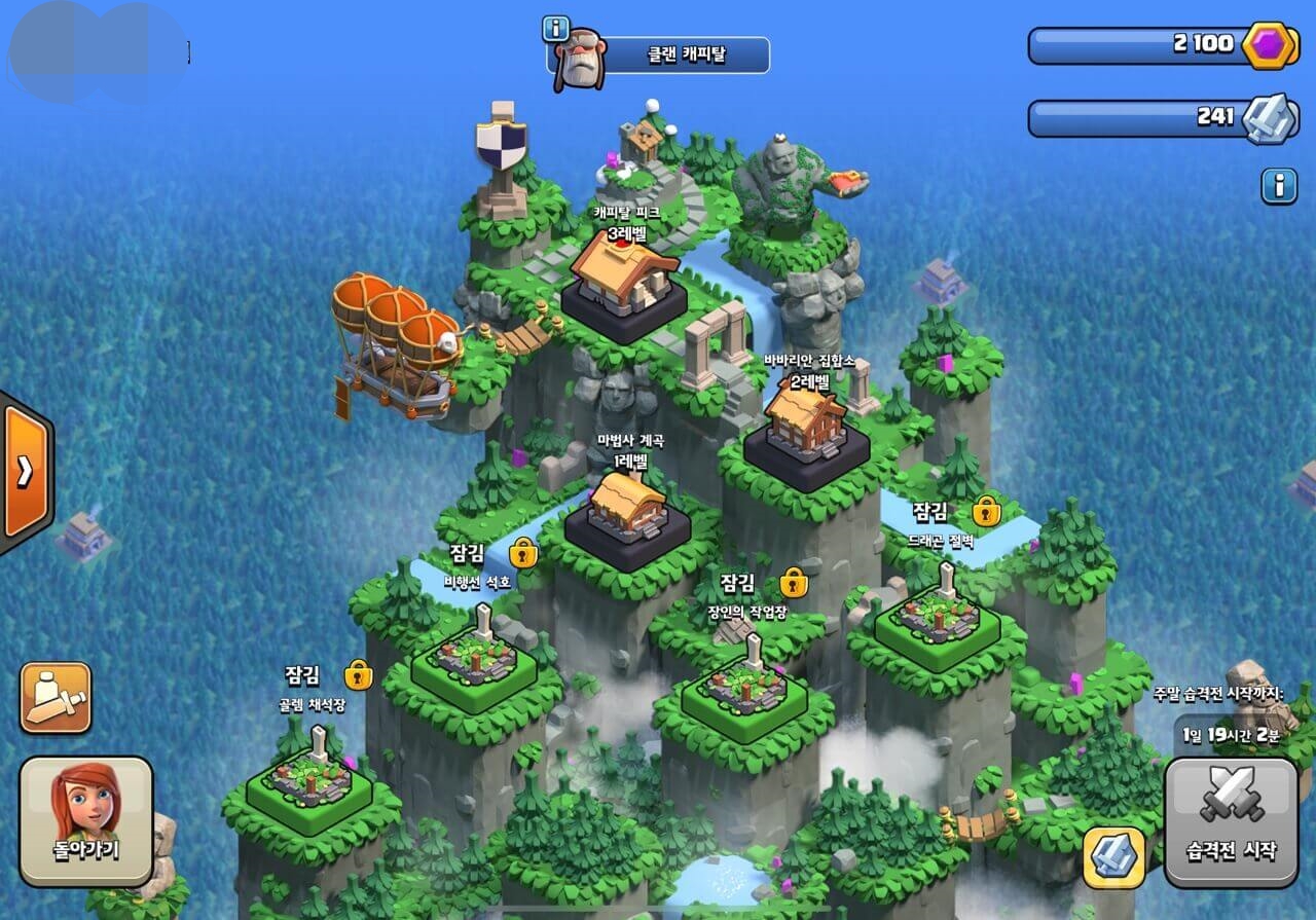 클오클 신규 콘텐츠