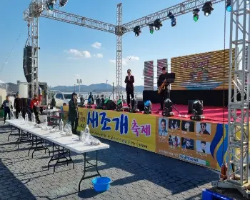 남당항 새조개 축제_16