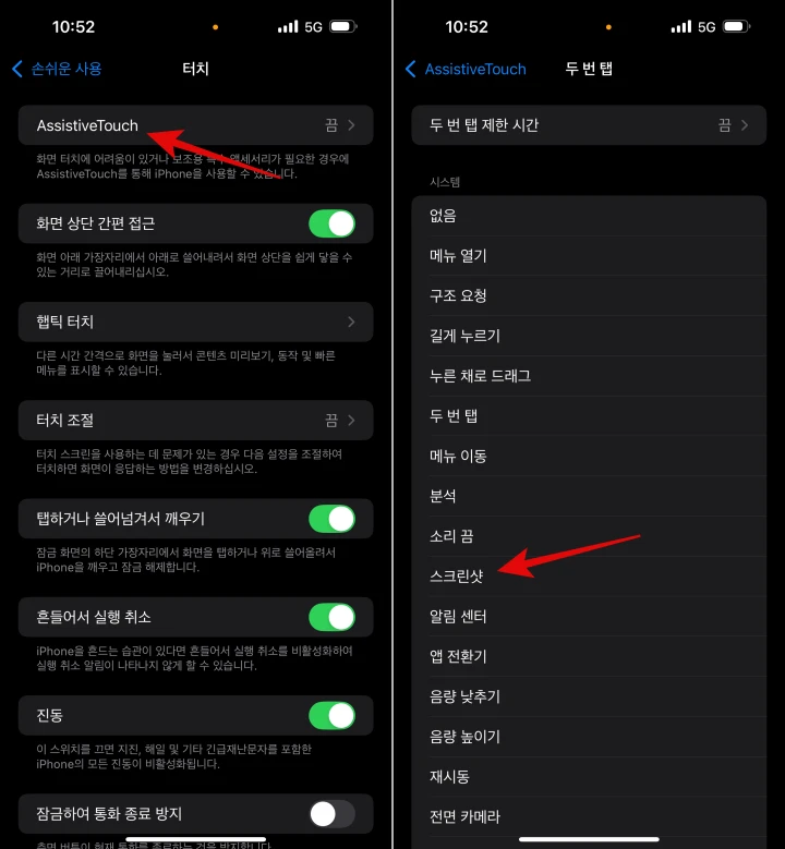 아이폰-assistivetouch