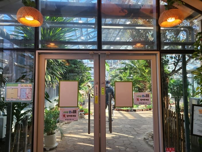 나비 온실 입구