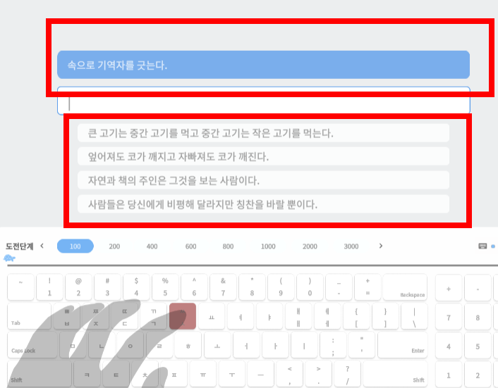 말랑말랑 타자연습