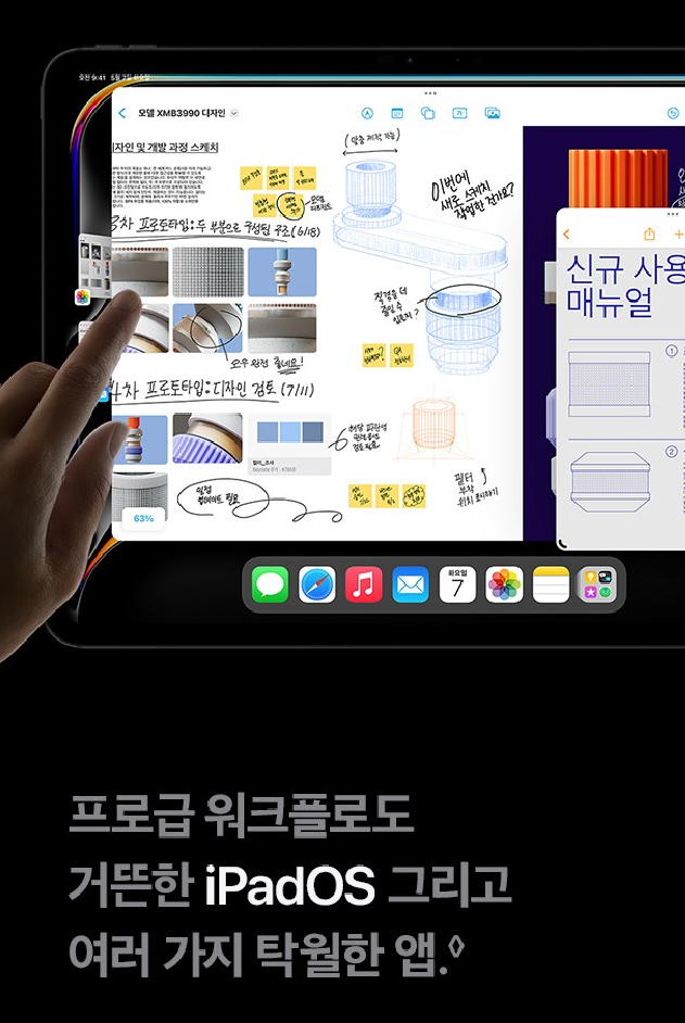 아이패드 프로 워크플로