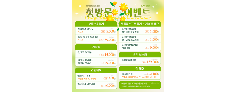 서울 광진구 리프팅 병원