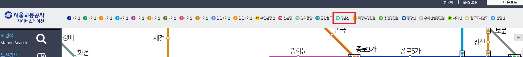 노선도 목록에서 경춘선을 찾아 선택하는 모습