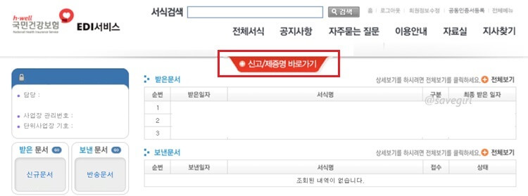 신고-제증명-바로가기