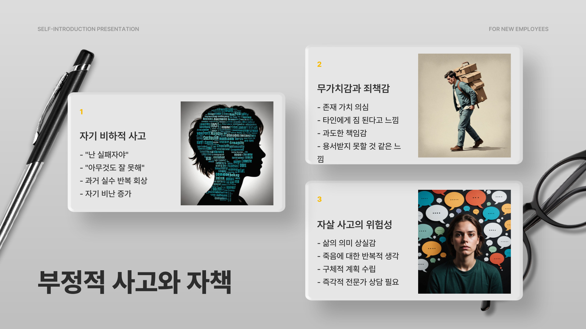 우울증초기증상