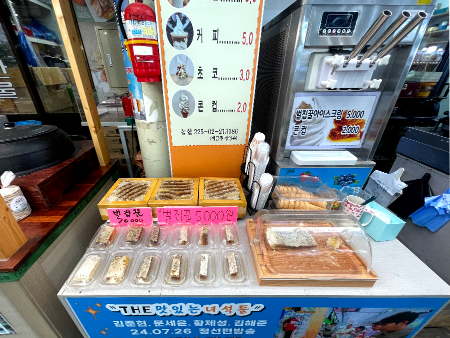 추운 겨울 정선 2박3일 여행 가볼만한 곳 05 - 정선아리랑시장, 회동집, 원주 소금산 출렁다리