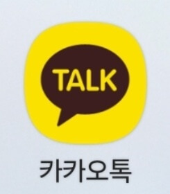 카카오톡 실시간 입력중 해제