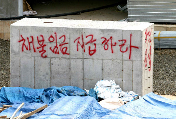 임금체불 신고 방법