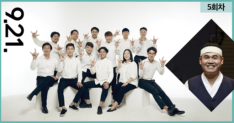 연희공방 음마갱꺵 x 정준태 공연