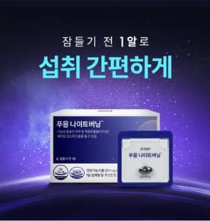 푸응 나이트버닝 이미지