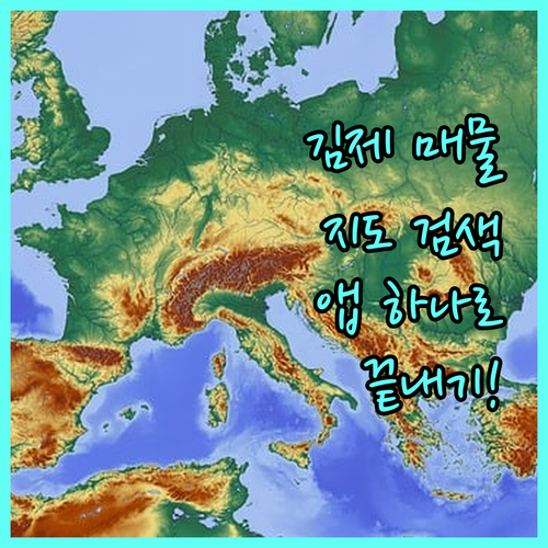 김제 교차로 모바일 앱 주요 기능과 ..