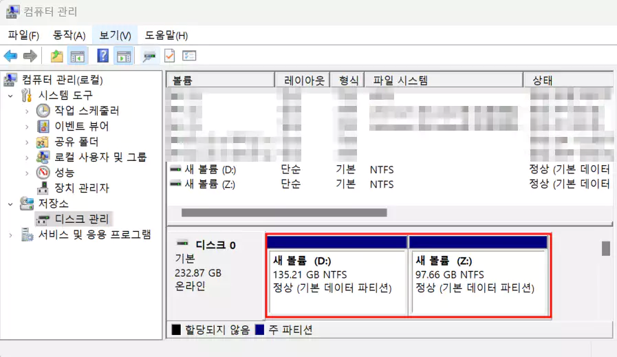 파티션 분활 완료