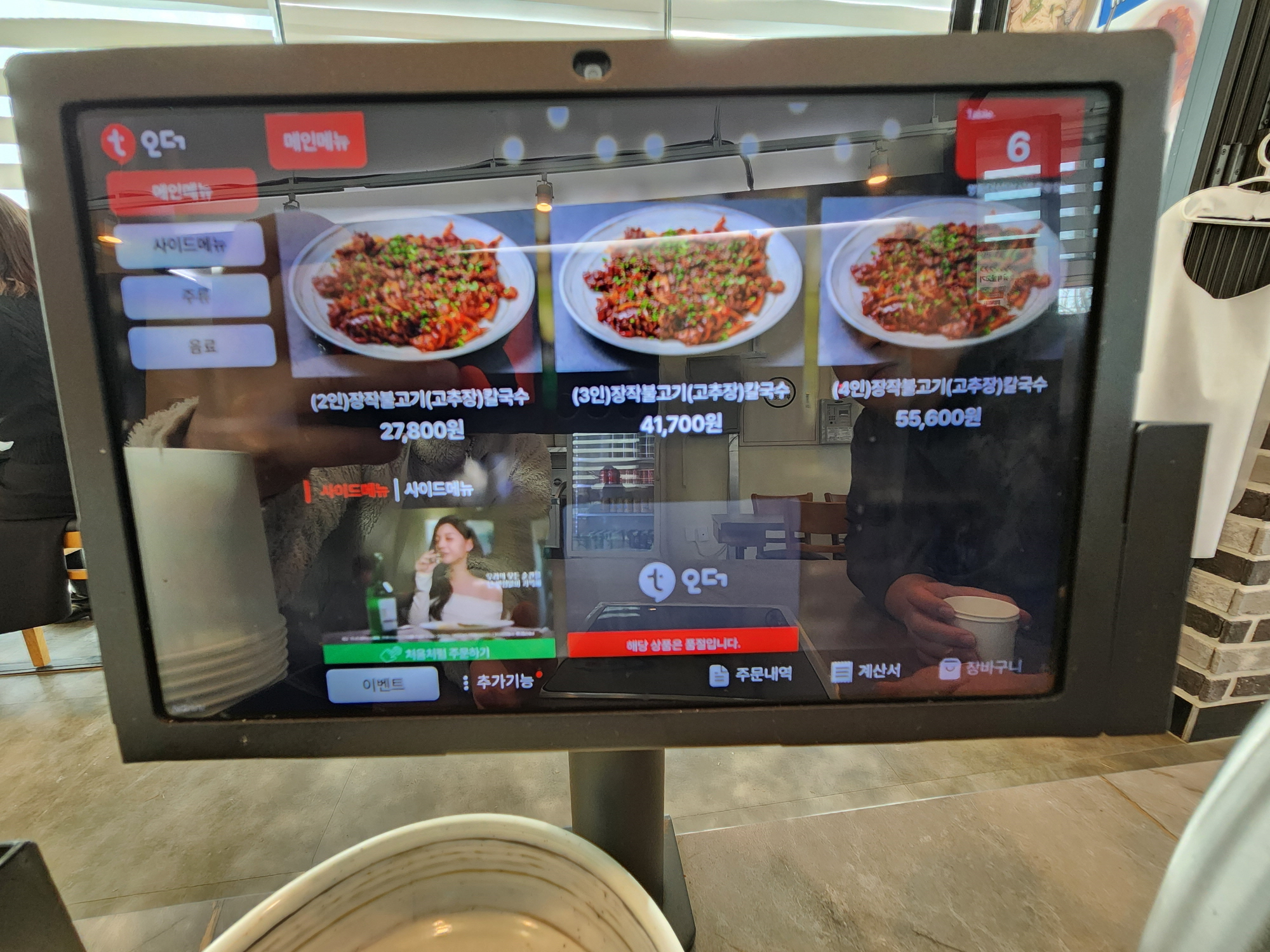 물왕리 맛집 더 식당 - 7