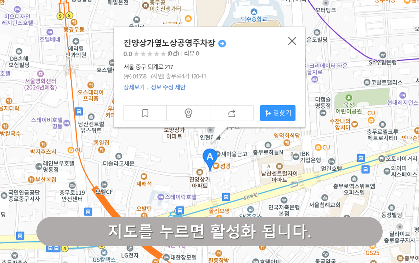 진양상가옆노상공영주차장