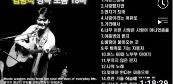 김광석 노래모음 라이브 콘서트 전곡 리스트 포함 완벽 추모_9