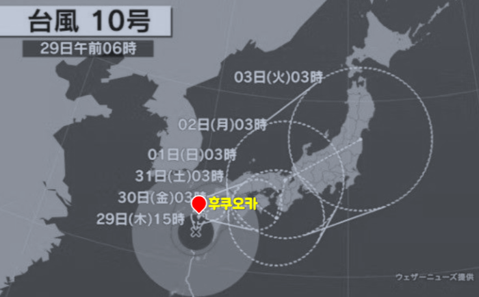 태풍-산산-후쿠오카-오사카-도쿄-영향-폭우-대비-비행기-결항-지연-보상-확인-태풍-여행-준비물-일본-여행-취소-주의-사항
