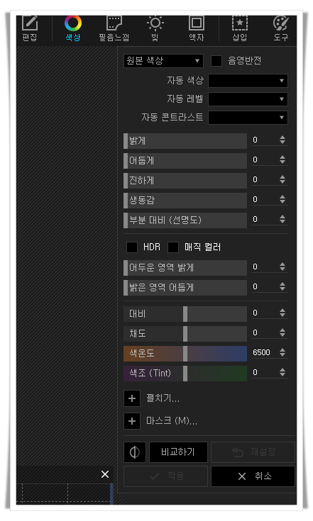 색상 메뉴