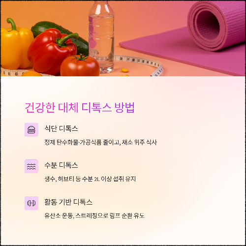 레몬 디톡스 체험기: 3일 만에 느낀 변화와 진짜 효과