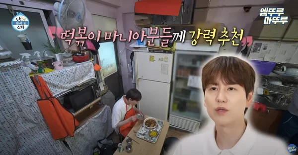 나혼자산다 규현 맛집 깻잎떡볶이&amp;짜장떡볶이 맛집 위치정보