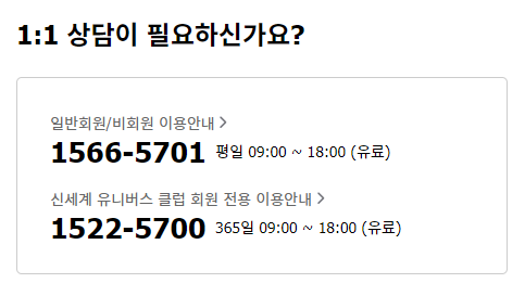 G마켓 고객센터 전화번호