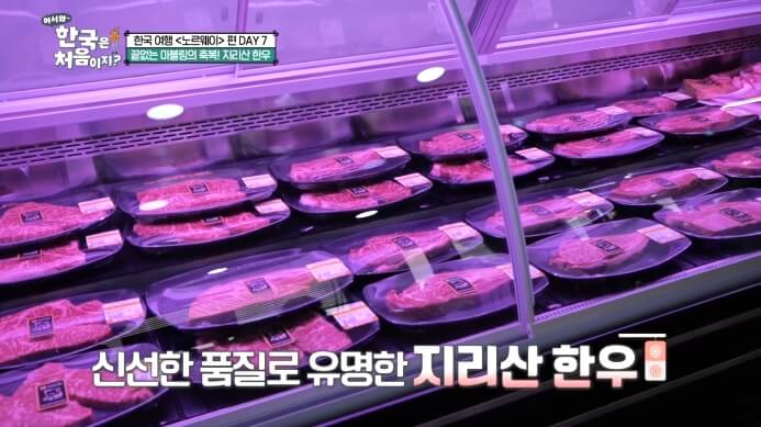 지리산한우