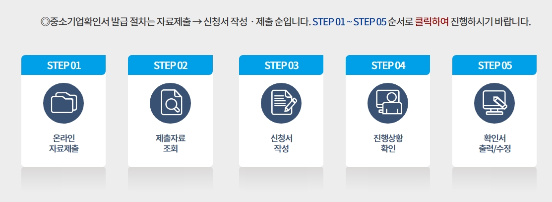 소상공인 확인서 발급