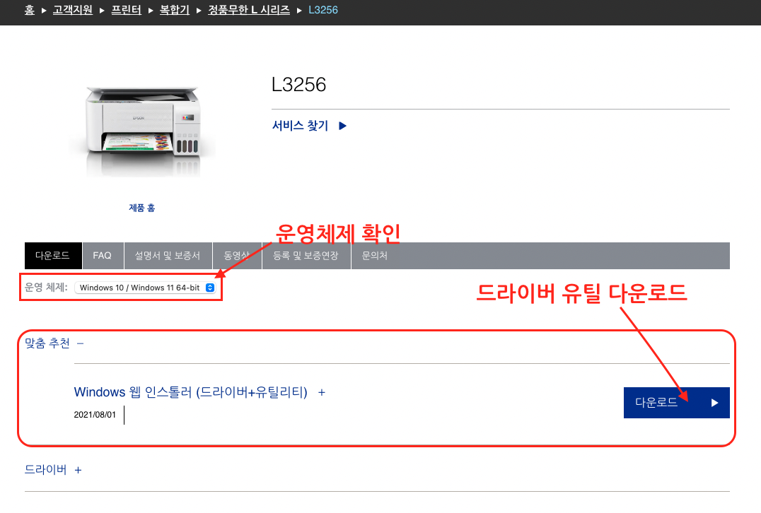 epson-프린터-드라이버-검색-결과