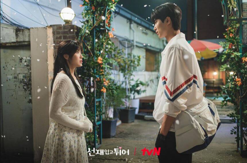 변우석 김혜윤