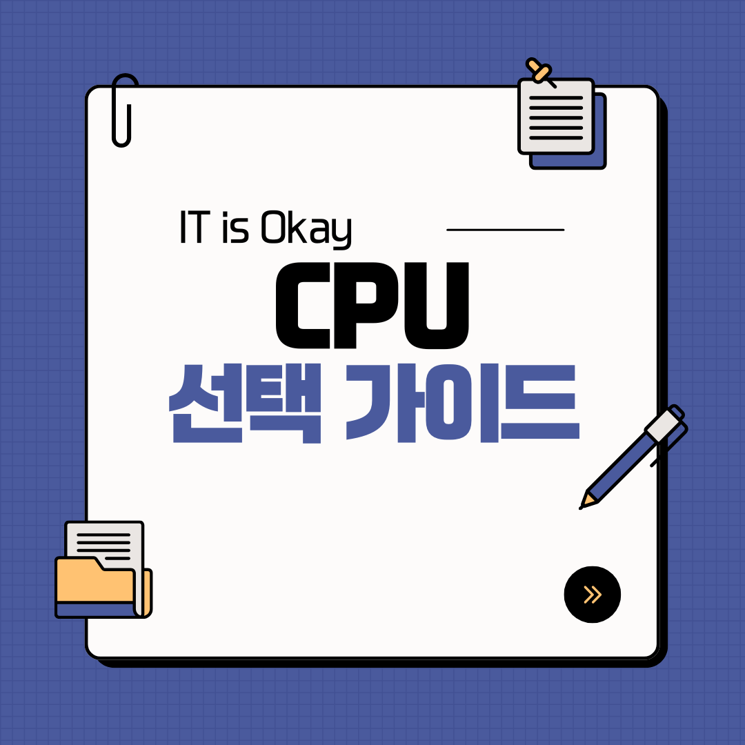 cpu_selection_guide_thumbnail