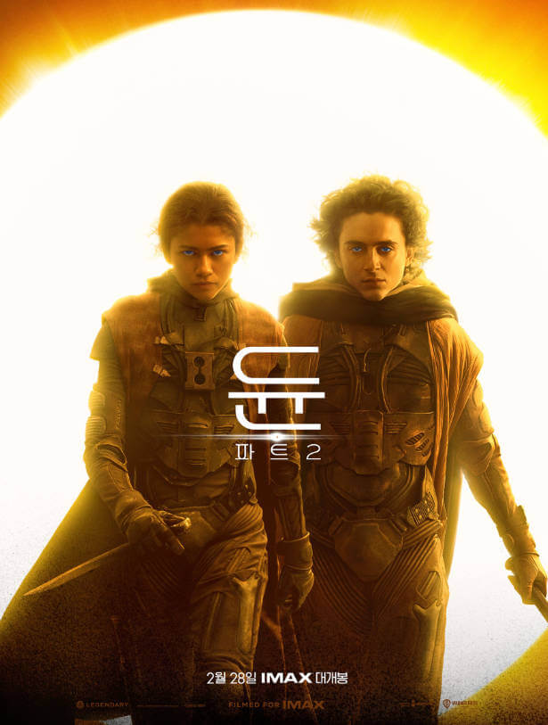  듄2 개봉 정보 듄2 포스터 폴과 챠니 