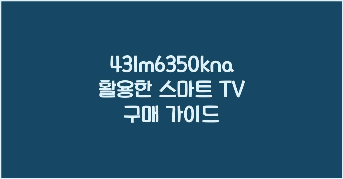 43lm6350kna