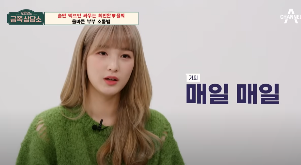 금쪽상담소 율희 이혼