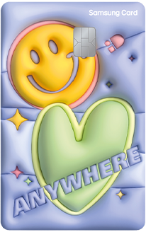 알뜰교통플러스 삼성카드