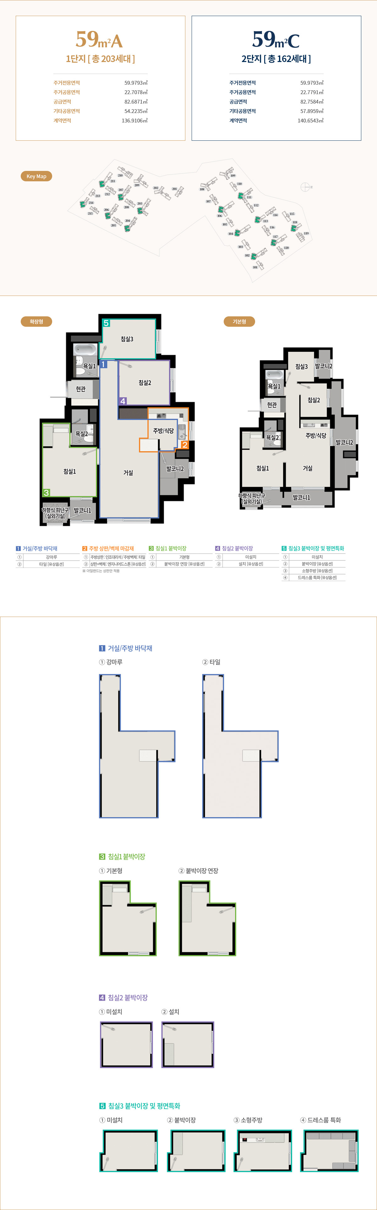 평촌 엘프라우드 평면도