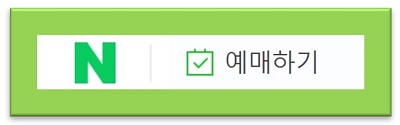 영화 예매하길