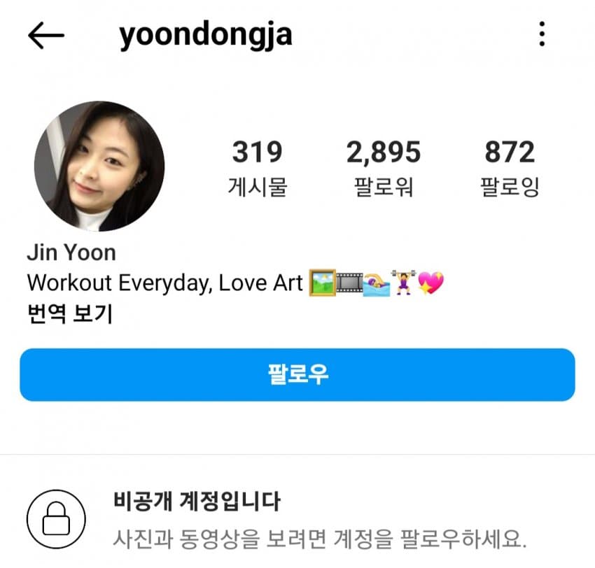 나는솔로 방송 캡쳐