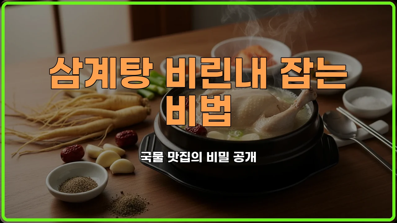 보양식추천
