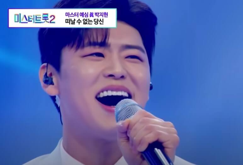 미스터트롯2 박지현
