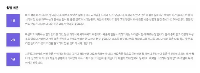 사주풀이사이트