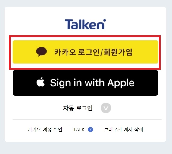토큰회원가입