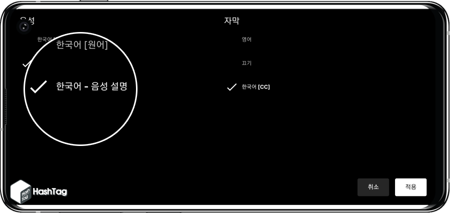 한국어 음성 설명