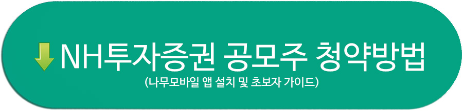 청약 방법 가이드