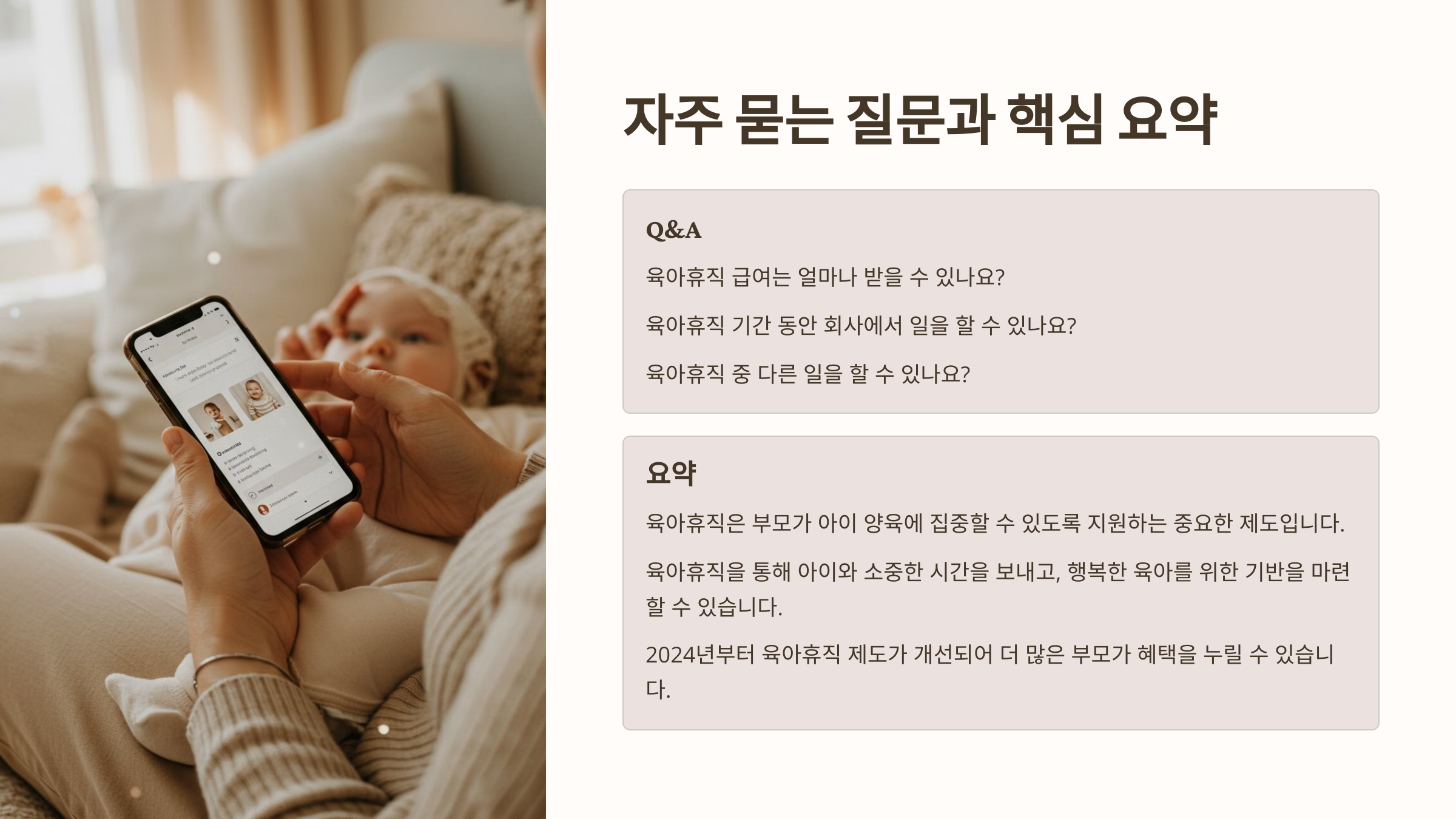 육아휴직은 최대 몇 번까지 나눠서 사용할 수 있나요?