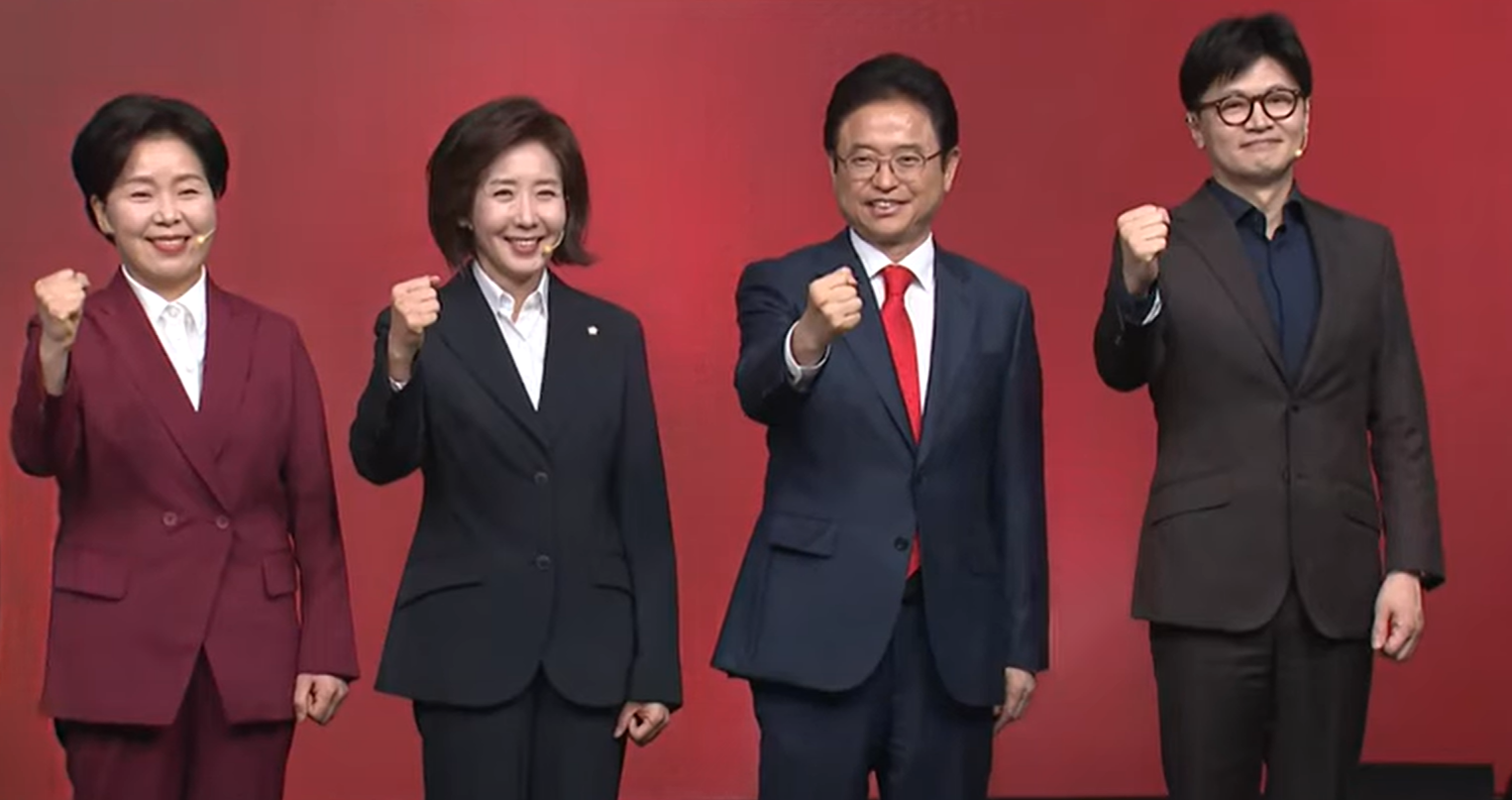 국민의힘 경선 토론회