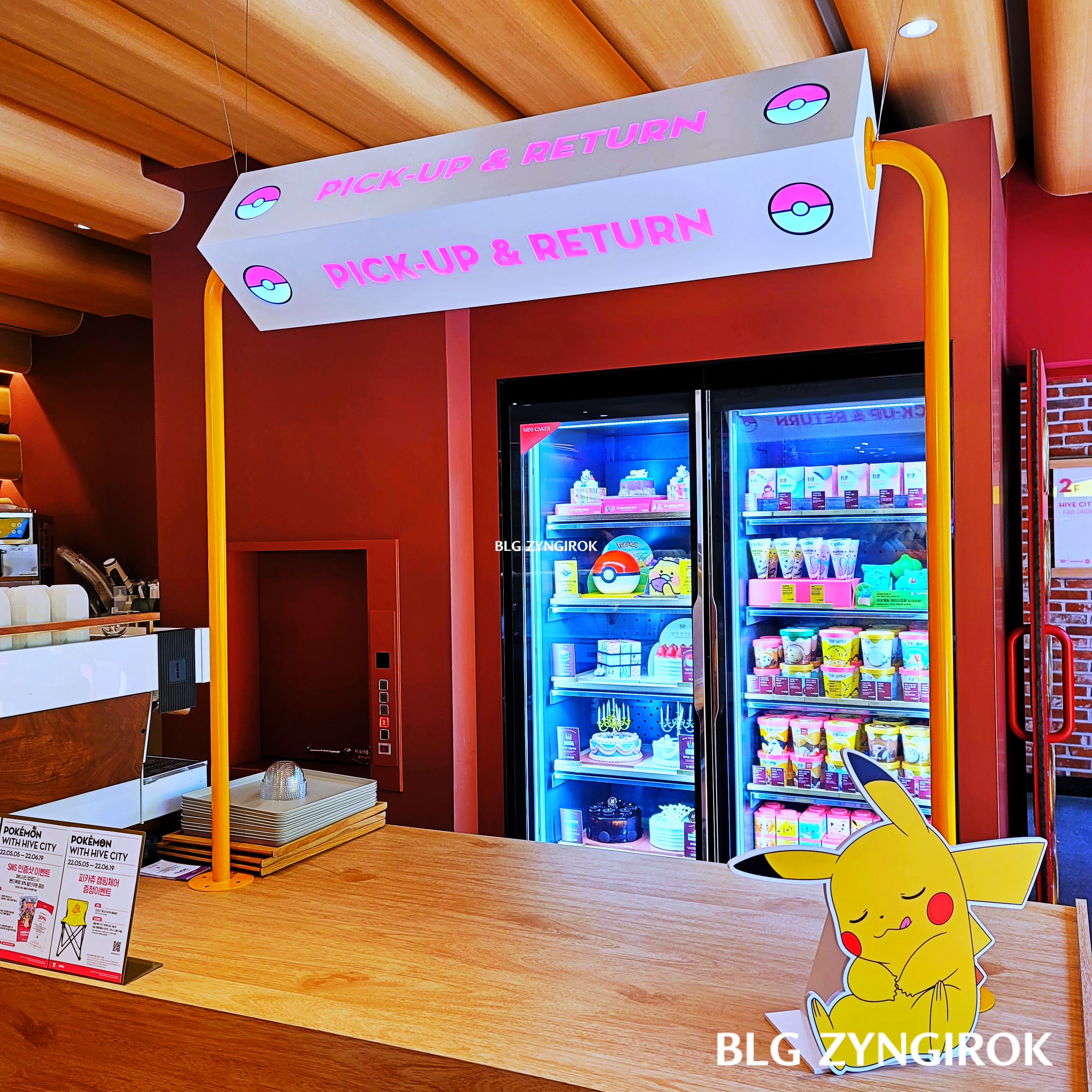 한남-베스킨라빈스-hive-픽업대-모습이다.