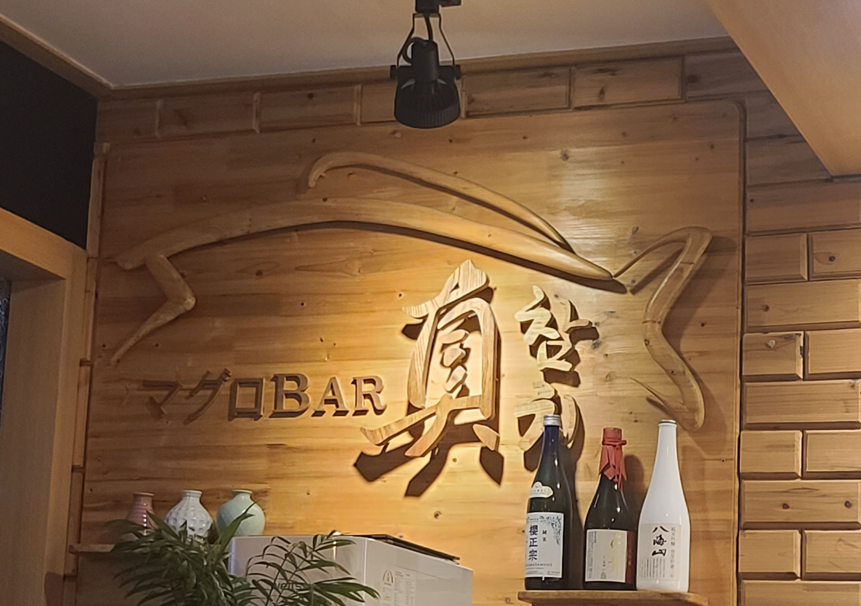 진참치 상대원맛집 성남맛집 상대원참치맛집 참치회전문점 영업시간 메뉴판 미소장국 참치죽 참치회