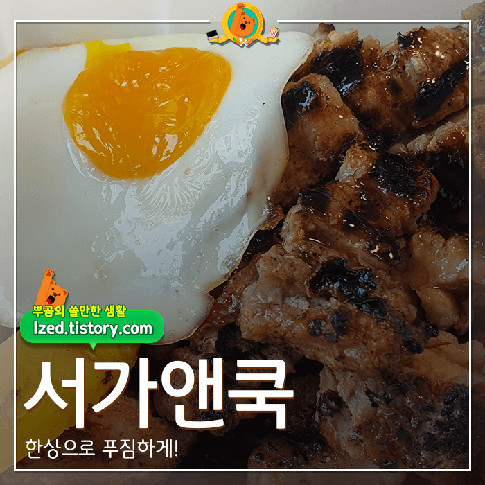 서가앤쿡