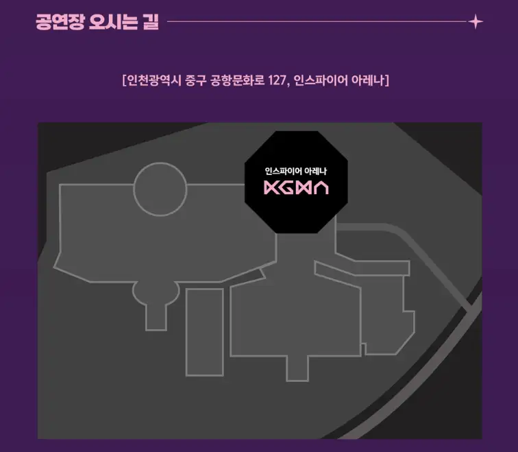2024 코리아 그랜드 뮤직 어워즈 KGMA 일정