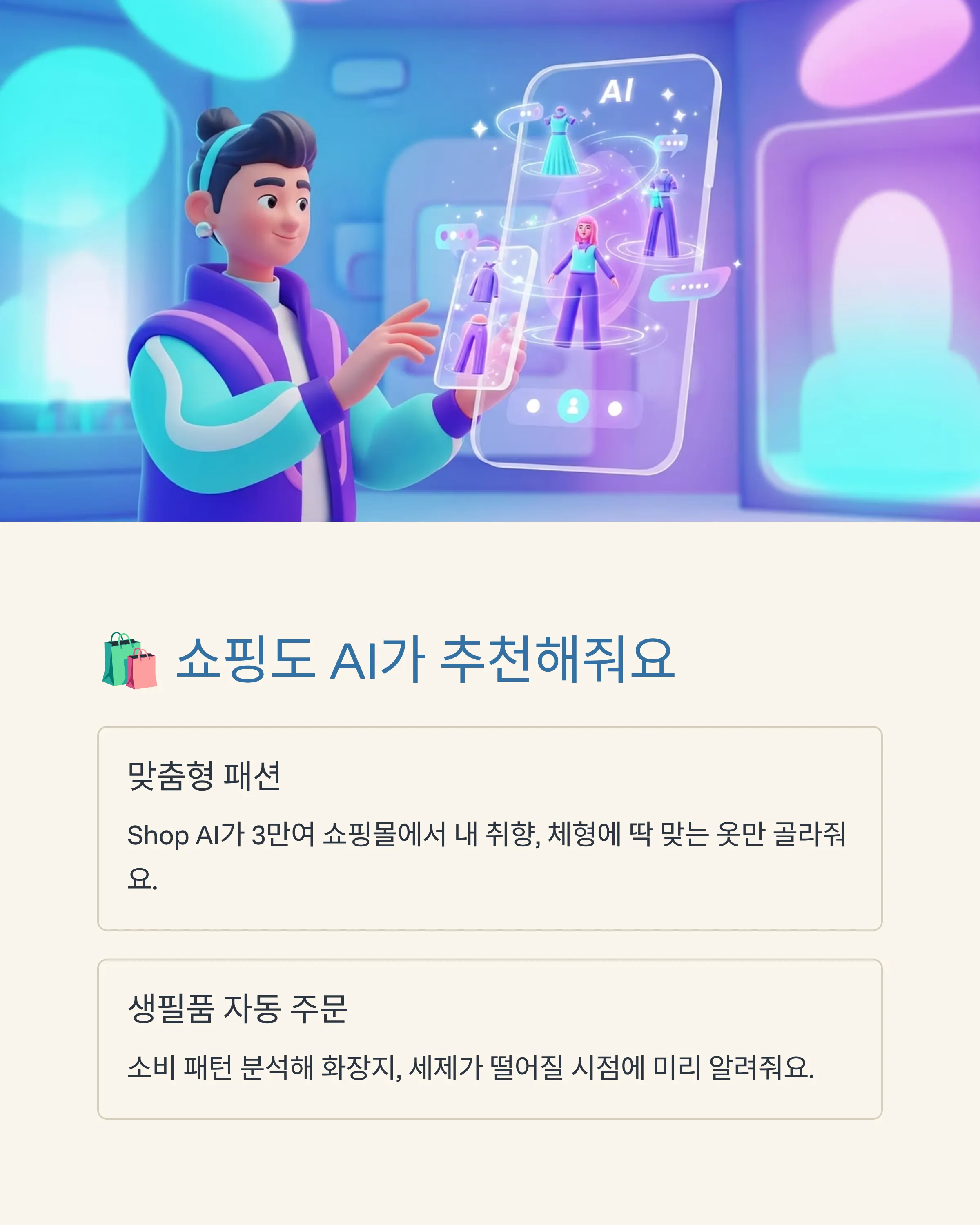 AI 활용 꿀팁